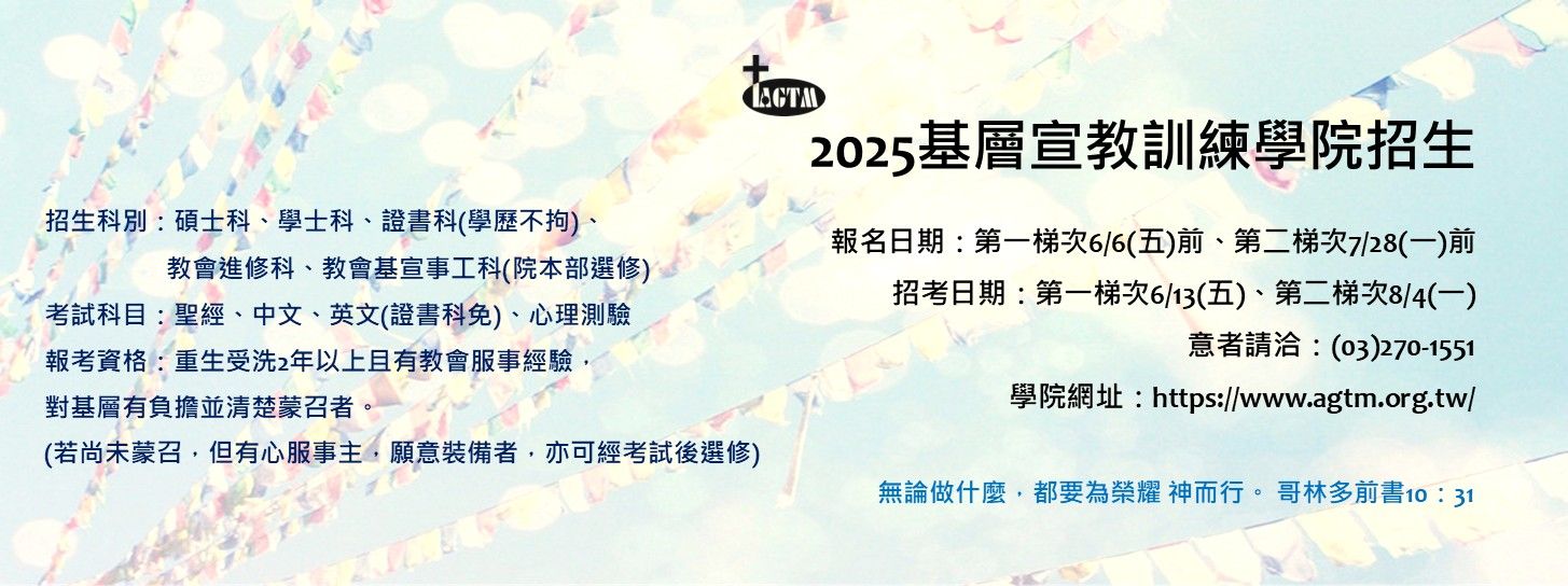 2025招生